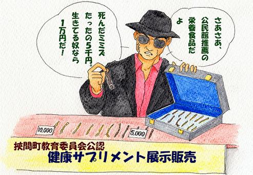 有事の際には、貸し出した自治体にもトラブルの責があります