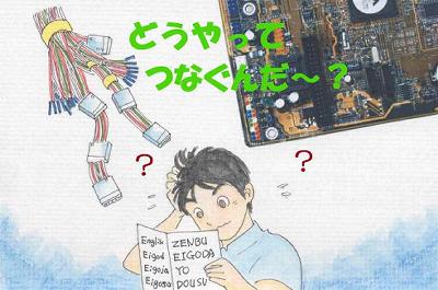 テキストは全部英語だし・・・