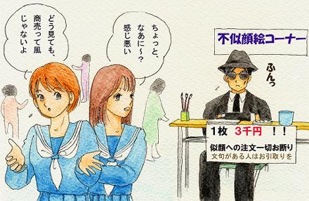 実際は、せいぜい３００円くらいかなあ・・・