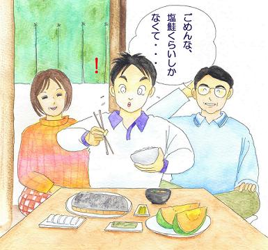 一宿二飯の恩があります