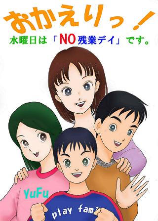 人事職員課に庁舎内掲示していただきました。