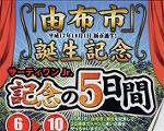 はたまた、商魂の逞しさに驚くべきか