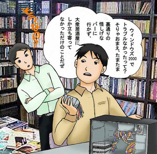 Ｔの書斎には、自作の書棚に途方もない数の書籍が並んでいる！
