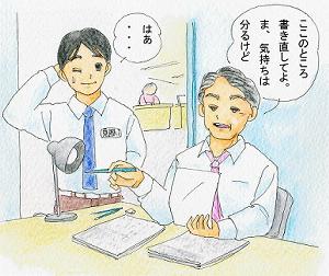 でも、「修正」はこのときだけでした