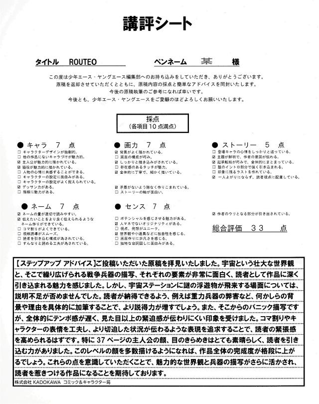 講評シート