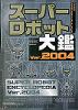 ２，８００円なり