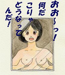 鏡を見てるところです。描写が甘いなあ・・・