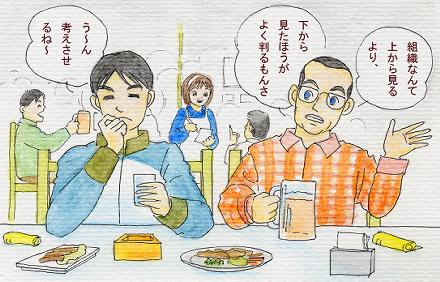 職員組合の役職も同じ副委員長でした