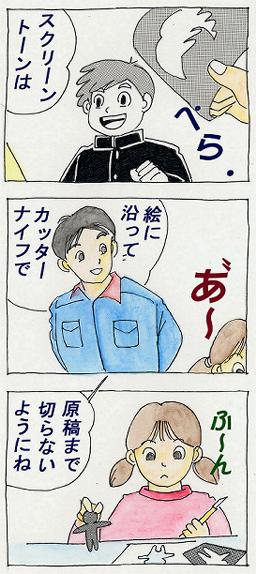 良く研がれたカッターで、軽く切るのがコツ