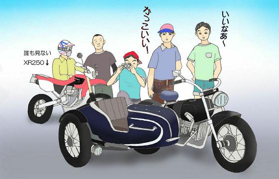 サイドカー部分は独製、後ろからのシルエットなど確かにかっこいい！