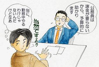 もちろん、お金などいただけません