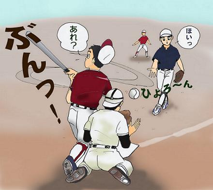 人生で最初の、そしておそらくは最後のマウンド･･･。