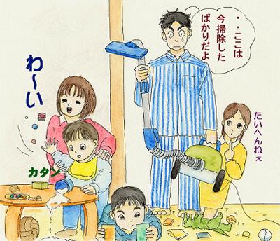 休日は掃除や洗濯に勤しんでいます