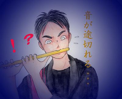14年間慣れ親しんだ篠笛から、突然見捨てられたようでした。