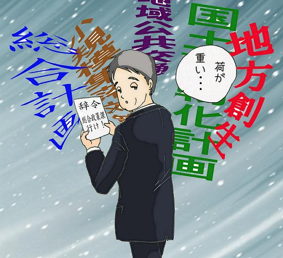 厳しい１年になりそう･･･。