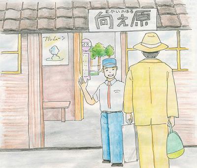帰郷の駅