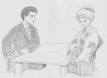 借金隠してお見合い話