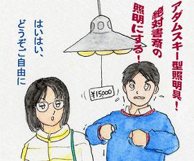 これまた創作意欲が湧きそう！