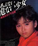 奇しくも発行日は、２０年前の１１月です
