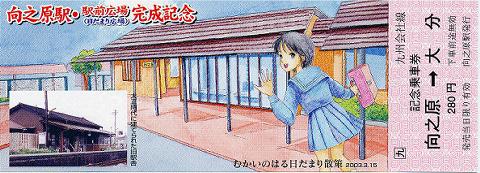 「富くじつき」の甲斐あって、当日５００枚売れました！
