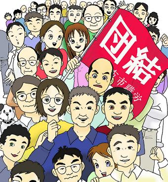 職員組合定期大会