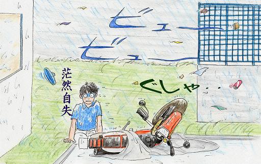 人間やよその車に倒れなくて良かったです。