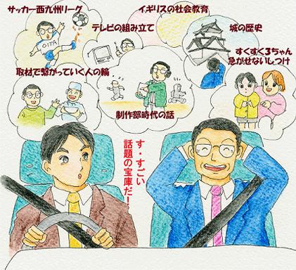 熊本往復の、車内での独占講演も充実してました