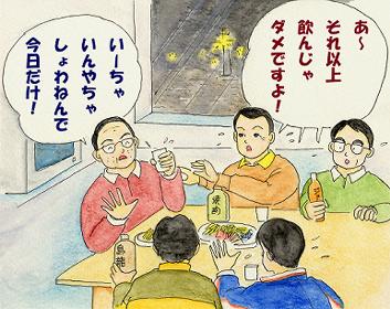 されど、煙草はダメでも酒は止められる！と会長の弁。