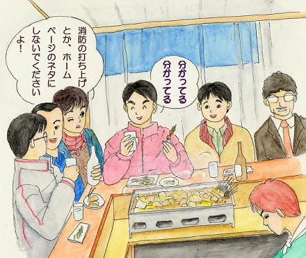 散会後のそれぞれを知らず