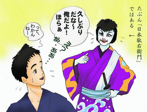 代々、温泉観光協会役員は白波五人衆となって、口上を述べるらしい