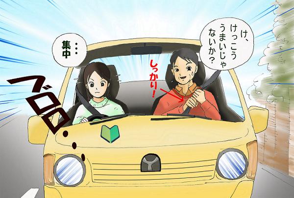 来月からはいよいよ通学に使うそうだけど･･･大丈夫かな？