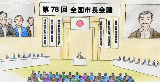 増田総務大臣ら来賓も稀人ばかり！