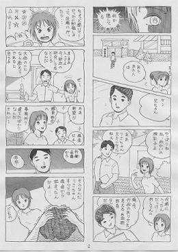 teitai-osizaib-w260.jpg