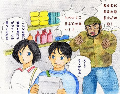 余裕なく、怖かった・・・