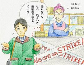 10分間の交渉も及ばず・・