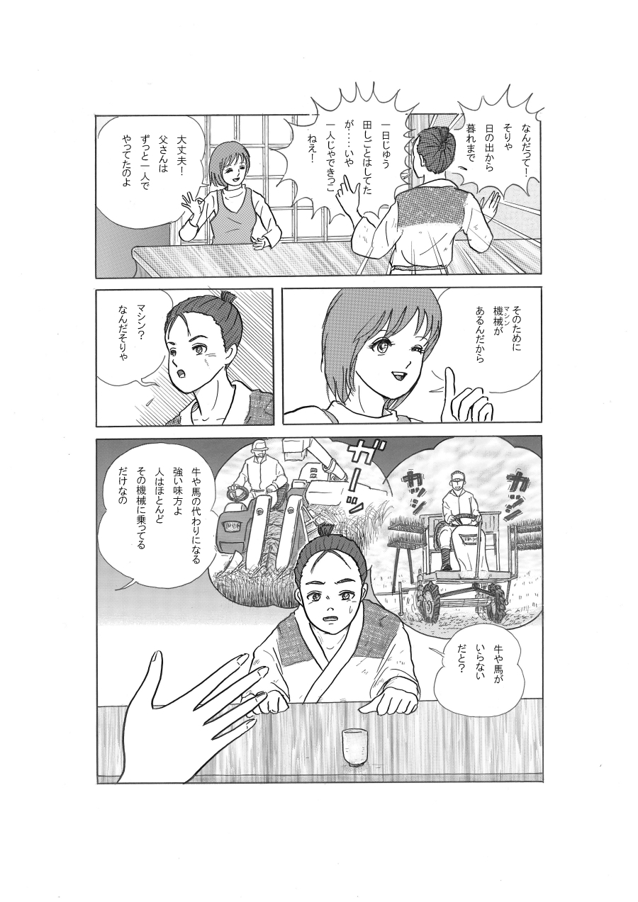 １６
